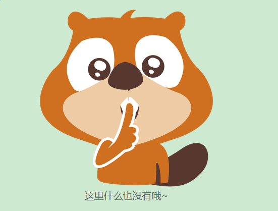 抱歉，暫未查詢到信息